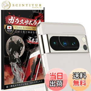 �y���������z�K���X�U�����C Google Pixel 8 Pro �p �J�����t�B���� �����Y�ی� �s�N�Z��8 �v�� �p �d�x10H 394-cfg �F�F����