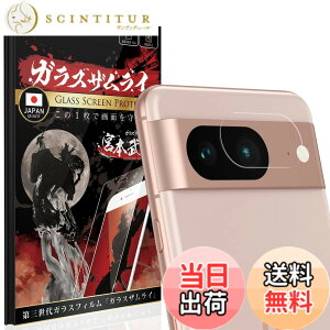 �y���������z�K���X�U�����C Google Pixel 8 �p �J�����t�B���� �����Y�ی� �s�N�Z�� 8 �p �d�x10H 392-cfg �F�F����