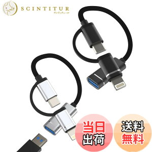 �y���������zType C Lightning USB �ϊ��A�_�v�^�[�i2�Z�b�g�j2in1�^�C�vc ���C�g�j���O�P�[�u���Ή�Apple iPhone 15 14 Plus 13 Mini 12 11 Pro Max�Ή�iPad Air�A�b�v��3.0 USB-A to USB-C�v���O�R�l�N�^�A�C�t�H��