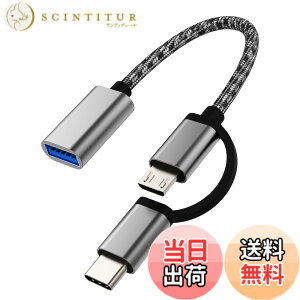 �y���������z�^�C�vc USB�ϊ�USB A to C Micro USB Type-C�A�_�v�^�[�v���O(2in1)�Ή�Apple iPhone15 Pro Max Plus�Ή�iPad Air Mini Macbook USB-C 3.0 OTG�P�[�u���W���b�N�Ȃ��J�[�`���[�W���[�L�[�{�[�h�}�E�X�J��