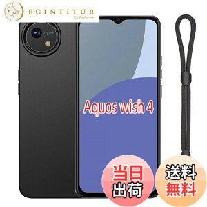 �y���������zFor AQUOS wish4 SH-52E �P�[�X ���ϋv�� �ϏՌ� �_�炩��TPU�f�� �}�b�g���� �A�W���X�^�u���E�������[�h�t�yYCJDP�z�y�� �h���� ���ǂ�����~�� ���菝�h�~ �X�g���b�v�z�[�� Sharp AQ