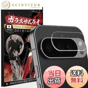 �y���������zOVER's �K���X�U�����C Google Pixel 9 Pro XL �p �J�����t�B���� �K���X�t�B���� �s�N�Z�� 9 �v�� �G�b�N�X�G�� �p �d�x10H 419-cfg �F�F����