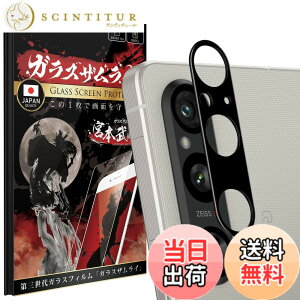 �y���������zOVER's �K���X�U�����C Xperia 1 6 �p �J�����t�B���� �K���X�t�B���� SO-51E �p �����Y�t�B���� �d�x10H 401-cfg �F�F�u���b�N