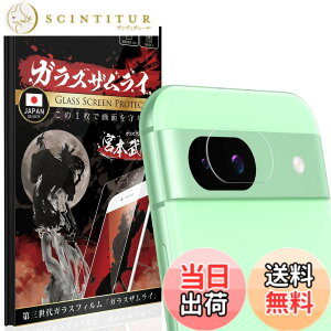 �y���������z�K���X�U�����C Google Pixel 8a �p �J�����t�B���� �����Y�ی� �s�N�Z�� 8a �p �d�x10H 402-cfg �F�F����