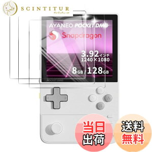 �y���������zFor AYANEO Pocket DMG �ی�t�B���� (3��) 3.92�C���` �L�@ET�f�B�X�v���C ��ʗp �ی�t�B�����yYCJDP�z���Ɏq�f�ލ̗p 9H�����̍d�x �����ߗ� �����z�� �������� �C�A�h�~ �w��h�~ ��