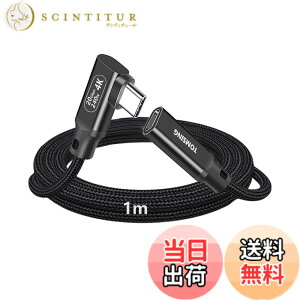 �y���������zTOMSING USB Type C L�� �����P�[�u�� USB3.2 Gen2 20Gbps �����f�[�^�^�C�vC�I�X���烁�X�ϊ� PD 240W/5A �^�C�vc �����R�[�h �X�}�[�g�t�H��/�^�u���b�g/�Q�[���@/�m�[�g�p�\�R���̃^�C�vc�@