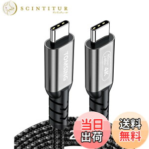 �y���������zTOMSING USB Type C�P�[�u�� USB4.0 Gen2 40Gbps �����f�[�^PD�Ή� 240W/5A ���}���[�d USB C to USB C�X�}�[�g�t�H��/�^�u���b�g/�Q�[���@/�m�[�g�p�\�R��/�n�[�h�h���C�u�̃^�C�vc�@��ɑΉ� �F