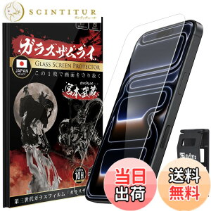 �y���������z�K���X�U�����C iPhone 17 Pro �p �K���X�t�B���� �d�x 10H ���Y�K���X�f�� �����K���X �ی�t�B���� �ČRMIL�K�i 438 �F�F����