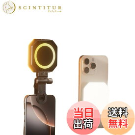 【送料無料】【2025年NEWスタイル】リングライト スマホ 自撮りライト MagSafe対応 撮影用ライト マグセーフ ライト3色モード 色温度調節3000-6500K 高輝度 充電式 LEDライト スマホライト ビデオライト 小型 持ち運び便利 zoom/web会議/自撮り/料理/動画/写真/物撮りに