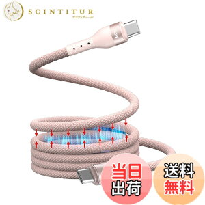 �y���������zTOMSING USB C�P�[�u�� ���C�t�� ���Ύ������[ �X�p�C�����P�[�u�� �}�O�l�b�g�z�� ���Ȋ������ c�P�[�u��100W �}���[�d �`��L�� 480Mpbs�f�[�^�]�� Type C �[�d�P�[�u�� for iPhone15/MacBo