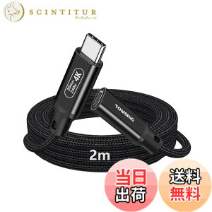 �y���������zTOMSING USB Type C �����P�[�u�� �^�C�vC�I�X���烁�X�ϊ� USB3.2 Gen2 20Gbps �����f�[�^PD 240W/5A �}���[�d �i�C�����҂� �����R�[�h �X�}�[�g�t�H��/�^�u���b�g/�Q�[���@/�m�[�g�p�\�R��