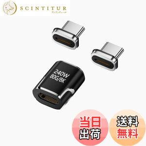 �y���������zUSB-C Type C�}�O�l�b�g�ϊ��A�_�v�^ USB4 �T���_�[�{���g3 ���d 40Gbps 240W/5A 8K/60Hz �����f�[�^�]�� 8K����]�� 24�s�� USB C�}�O�l�b�g ���΃R�l�N�^ �f���o�͑Ή� �f���h�~ �}���[�d ��