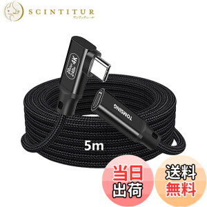 �y���������zTOMSING USB Type C L�������P�[�u�� USB3.2 Gen2 10Gbps �����f�[�^�^�C�vC�I�X���烁�X�ϊ� PD 5A90W �i�C�����҂� �^�C�vc �����R�[�h �X�}�[�g�t�H��/�^�u���b�g/�Q�[���@/�m�[�g�p�\�R��