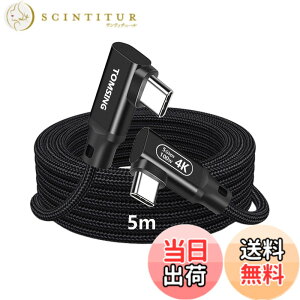 �y���������zTOMSING USB Type C �P�[�u�� ���[L�^ 5A100W ���}���[�d USB3.2 Gen2 20Gbps �����f�[�^ for iPhone 15/16/Matebook/iPad/Xperia/iPad/MacBook Pro/Galaxy S24/���̑� Android �� USB-C�@��Ή� �F�F�u���b�N�i5Gpbs+100W