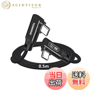 �y���������zTOMSING USB Type C �P�[�u�� ���[L�^ 5A100W ���}���[�d USB3.2 Gen2 20Gbps �����f�[�^ for iPhone 15/16/Matebook/iPad/Xperia/iPad/MacBook Pro/Galaxy S24/���̑� Android �� USB-C�@��Ή� �F�F�u���b�N�i20Gpbs+100