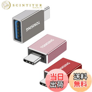�y���������zTOMSING 3���� USB Type-C �ϊ��A�_�v�^ Type-C �I�X to USB 3.2 ���X�ϊ� 10Gbps �����]�� OTG�@�\ for Phone 15 Pro Max MacBook, iPad Pro, Xperia XZ �̑��@��Ή� �F�F�X�J�C�O���[���b�h���[�Y�S�[��
