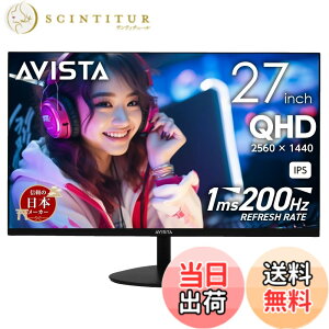 �y���������zAVISTA �Q�[�~���O���j�^�[ 24.5�C���` 300Hz �t��HD Fast IPS ����� 1ms �c����]�E�������� �u���b�N �h�E�V�V�� DGF240SWB �F�F�u���b�N�A�T�C�Y�F27�C���`(200Hz)