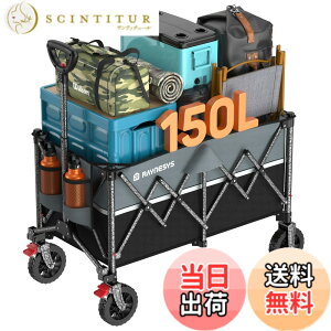 �y���������zRaynesys �L�����[���S�� ��e��150L �ω׏d150kg �u���[�L�t�� �܂��ݎ� �L�����v�J�[�g �����^�b�`������ �����^�ѕ֗� �R���p�N�g �������[ �É� �X�`�[���t���[�� ���n�`�Ή� 