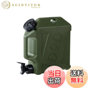 �y���������zDOD(�f�B�[�I�[�f�B�[) �W�~�j�[�^���N 5L / 10L ����p �E�H�[�^�[�^���N WT3-863-BG/KH/BK / WT2-997-BG/KH/BK �F�F�J�[�L�A�T�C�Y�F4.5L