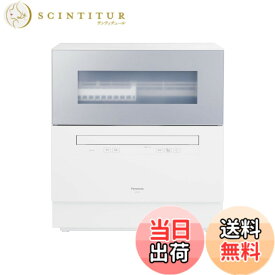 【送料無料】パナソニック 食器洗い乾燥機 分岐水栓必要 ストリーム除菌洗浄/タンク式 スリムサイズ 工事不要 食洗機 色：ライトシルバー