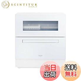 【送料無料】パナソニック 食器洗い乾燥機 分岐水栓必要 ストリーム除菌洗浄/タンク式 スリムサイズ 工事不要 食洗機 色：ホワイト