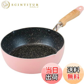 【送料無料】和平フレイズ シーズリー フライパン 鍋 SAUTE_FRY_PAN 色：さくら色
