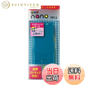 �y���������z�X�e�C���[ iPod nano 2012 �N���A�n�[�h�P�[�X �u���[ ST-CHN7BL �F�F�u���[