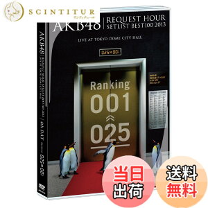 �y���������zAKB48 ���N�G�X�g�A���[�Z�b�g���X�g�x�X�g100 2013 4���� DVD�P�i