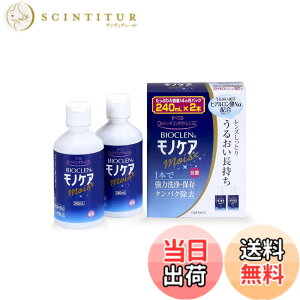 �y���������zBIOCLEN ONE �o�C�I�N�������m�P�A���C�X�g �T�C�Y�F240mlx2�{