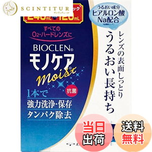 �y���������zBIOCLEN ONE �o�C�I�N�������m�P�A���C�X�g �T�C�Y�F240ml+120ml