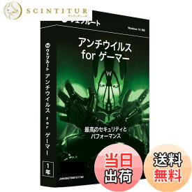 【送料無料】ウェブルート・ソフトウェア SecureAnywhere アンチウイルス for ゲーマー 1年1台