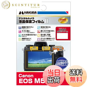 �y���������zHAKUBA �f�W�^���J�����t���ی�t�B����MarkII Canon EOS M5��p DGF2-CAEM5 �T�C�Y�F78.0x52.2mm