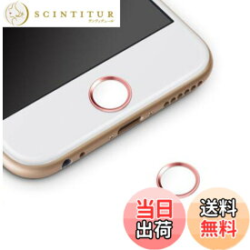 【送料無料】ホームボタンシール Sakula 指紋認証可能 iPhone7 iPhone7 Plus iPhone6s iPhone6 Plus iPhone5s iPad miniなど対応 ホームボタンシール 色：ホワイト