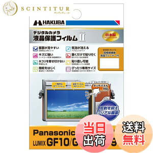�y���������zHAKUBA �f�W�^���J�����t���ی�t�B����MarkII Panasonic LUMIX GF10 / GF90 / GF9��p DGF2-PAGF10 �T�C�Y�F69.1x43.8mm