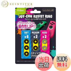 �y���������z�A�N���X Switch Joy-Con�p �A�V�X�g�����O �F�F�u���b�N