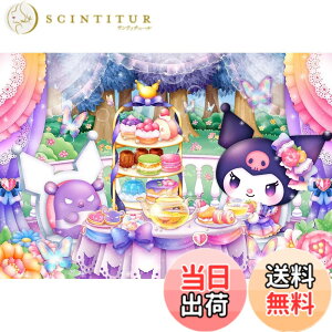 �y���������z�y���{���z�r�o���[ 1000�s�[�X �W�O�\�[�p�Y�� �N���~ �X�̃e�B�[�^�C���i49x72cm�j1000-062 �F�F�J���t��