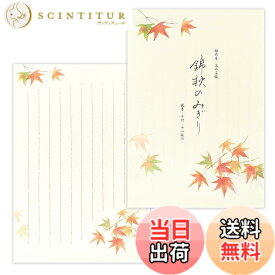【送料無料】エヌビ 社 便箋 秋 四 集 錦 秋 2 a 18 枚 入 b 5 相当 縦 書き 和紙 鳥の子紙