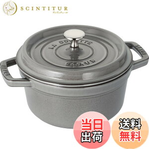 �y���������zstaub �X�g�E�u �u �s�R �R�R�b�g ���E���h �u���b�N/�O���[/�`�F���[ �v �F�F02)�O���[�A�T�C�Y�F20cm
