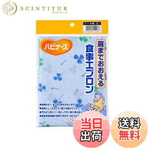 �y���������z�n�r�i�[�X ���܂ł�������H���G�v���� �N���[�o�[ �F�F�N���[�o�[�A�T�C�Y�F��80x��100cm