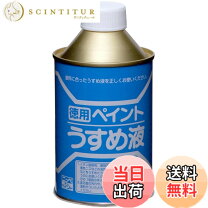 楽天市場】ニッペ 塗料用 シンナーの通販