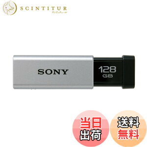 �y���������zSONY USB������ USM-T�V���[�Y �F�F�V���o�[�A�T�C�Y�F128GB