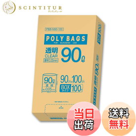 【送料無料】オルディ ポリバッグビジネスBOX 色：透明、サイズ：90L W90xH100cm 厚さ0.05mm