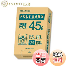 【送料無料】オルディ ポリバッグビジネスBOX 色：透明、サイズ：45L 厚さ0.03mm