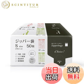 【送料無料】オルディ シッパー袋 色：レッド グリーン、サイズ：S