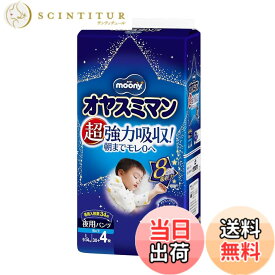 【送料無料】【パンツ ビッグ以上】オヤスミマン男の子 夜用オムツ (13~28kg) 色：白、サイズ：34個 (x 1)