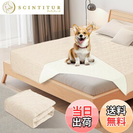 【送料無料】LOOBANI防水シーツ ペット 漏れ防止 防水シーツ シングル ダブル ベッド 犬 猫用 防水カバー ベッド 両面使用 ソファー 防水ベッドカバー 家具全方位保護 噛み耐性 速乾 消臭 防ダニ 制菌 おねしょシーツ 尿失禁 ペ 色：カーキ＆ベージュ、サイズ：97*190cm