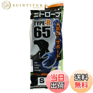 �y���������z�V���[���O���[�u ��Ɨp��� No.774 �j�g���[�u TYPE-R 65 �u���[ 1�o 2�Z�b�g �F�F�u���[�A�T�C�Y�FS�T�C�Y