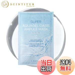 yzyS.NATURE/GXlC`[zSUPER AQUAGEL OASIS AMPULE MASKX[p[ANAQ IAVXAv}XNpbN30ml/ƂÃ}XNpbN/B[KF/ANAQV[g/8