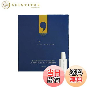 yzAbgs[X{ tRC_ێ[V20ml + [Dermallmatrixi_[}}gbNXj] ECMV[g hpbN tFCXpbN Facial Dermal-Care MaskitFCV_[}