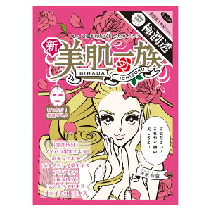 【送料無料】新美肌一族 シートマスク 10枚セット